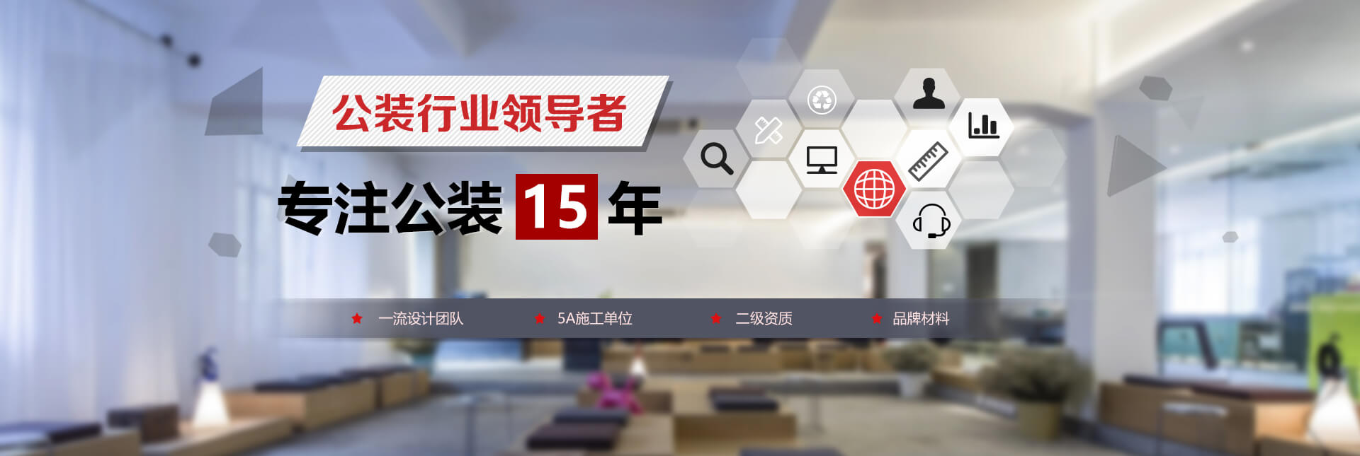 長(cháng)沙店面裝修專(zhuān)注15年