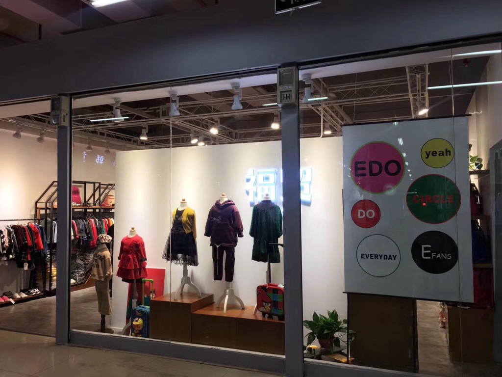 福貿制衣童裝店裝修設計