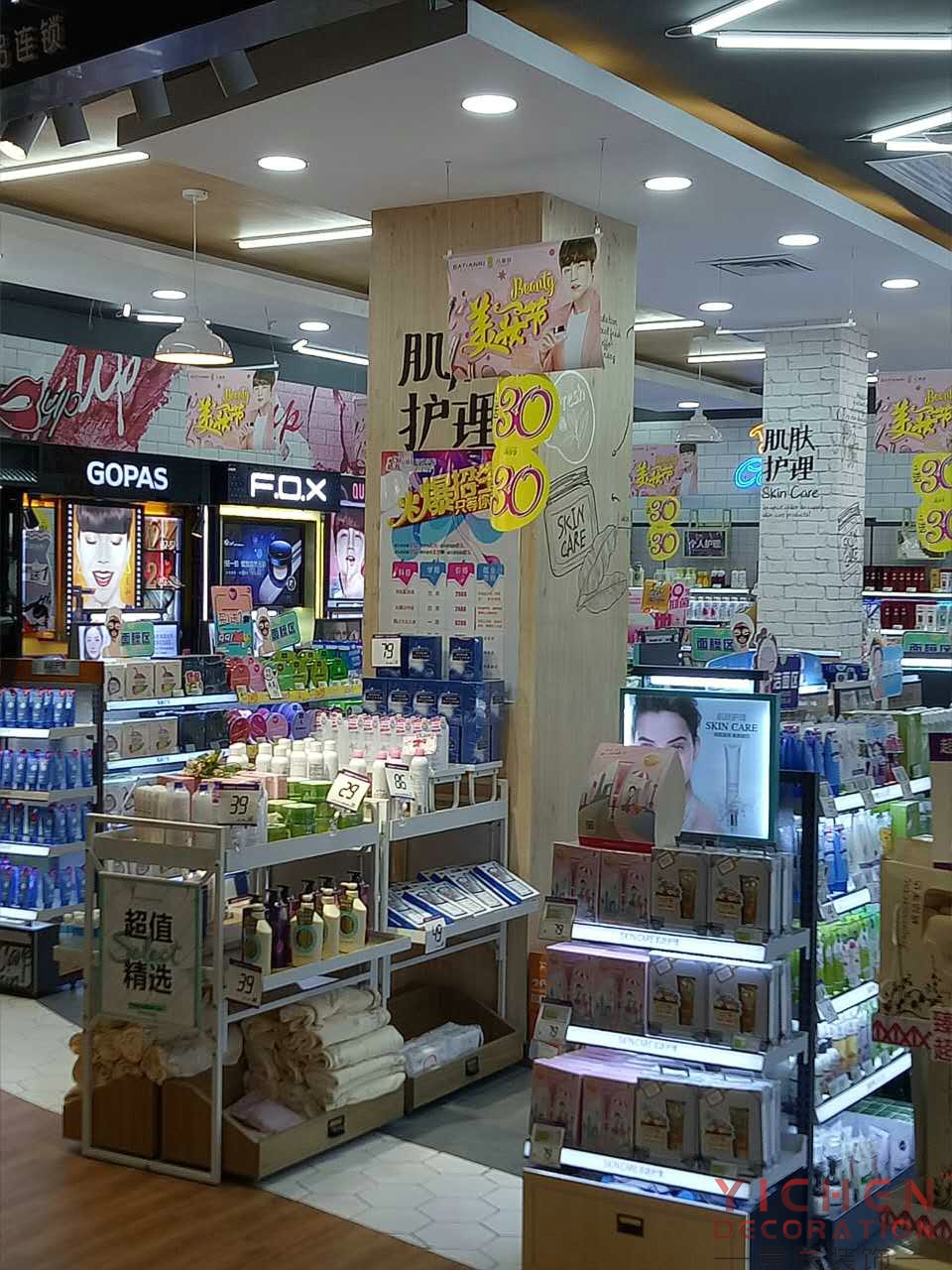 八田日化妝品連鎖店室內實景圖