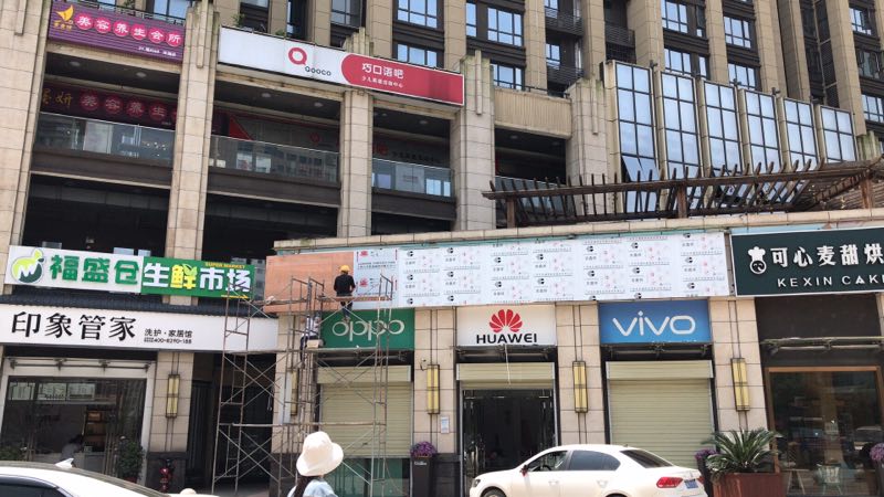 中國移動手機店裝修