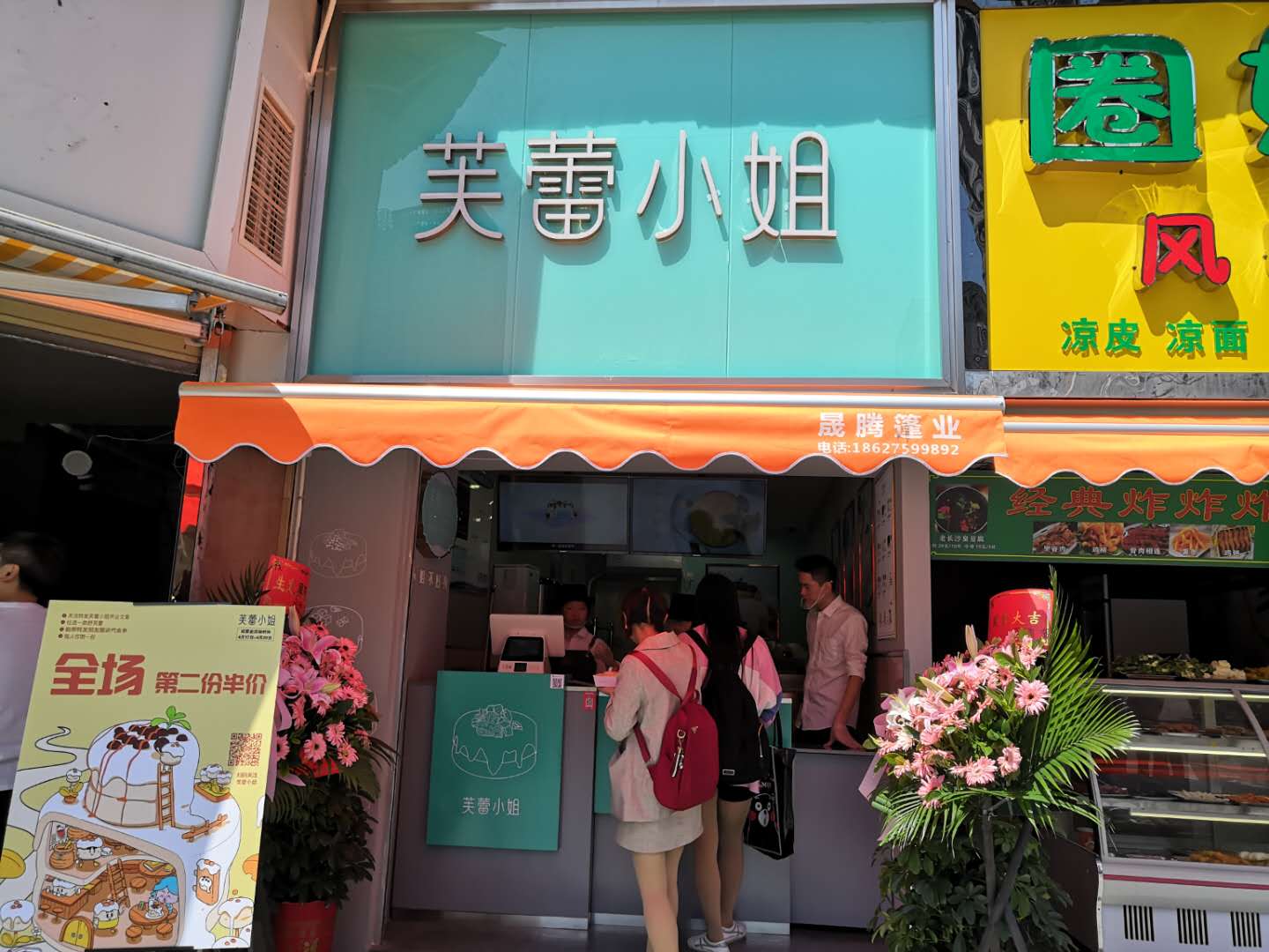 芙蕾小姐裝修實景圖