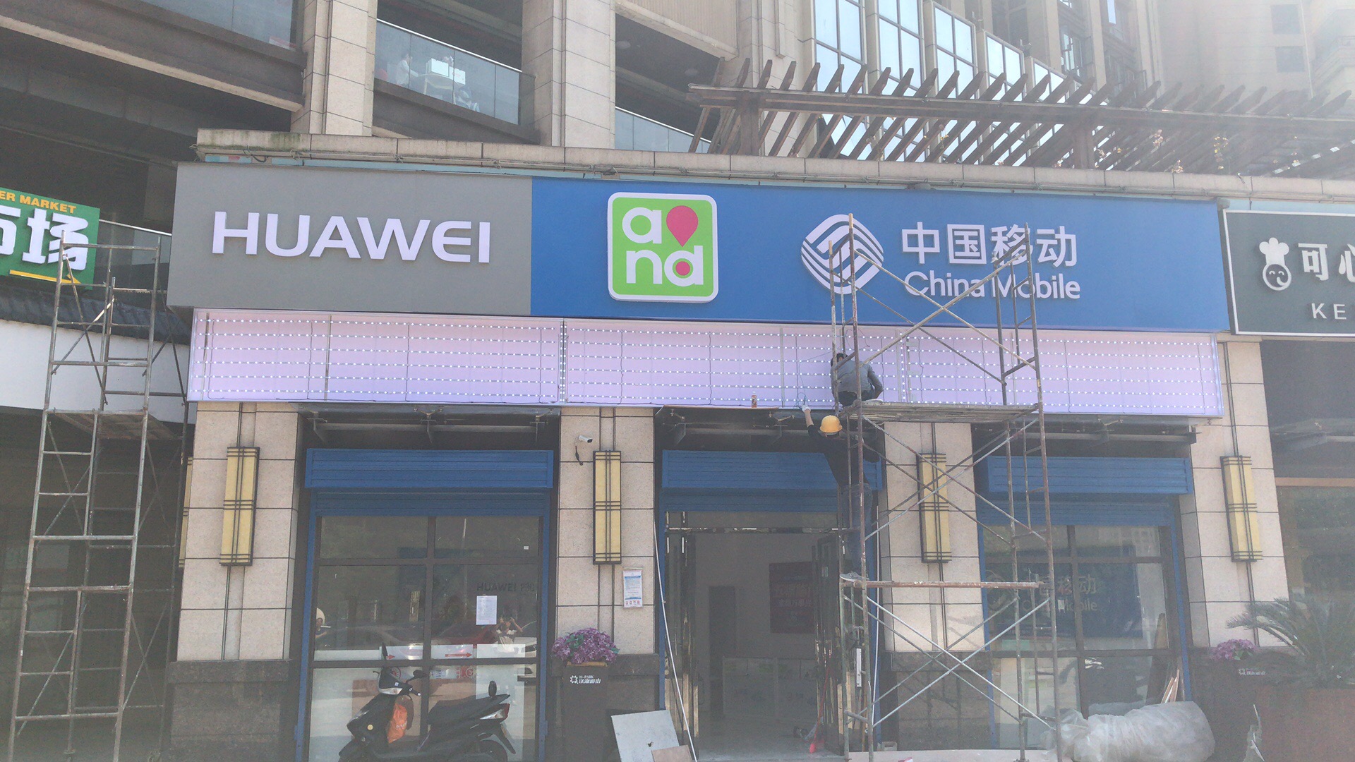 手機店裝修門頭