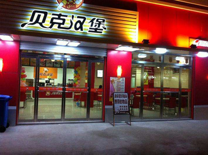 長沙漢堡炸雞店裝修