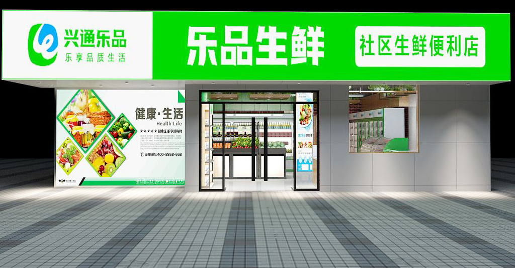 長沙生鮮店裝修