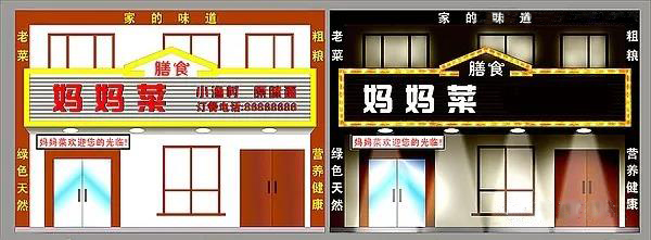店面門頭設計