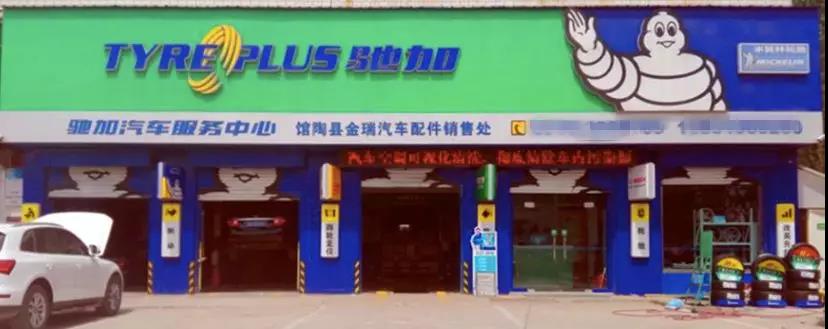 汽車維修保養店門頭設計