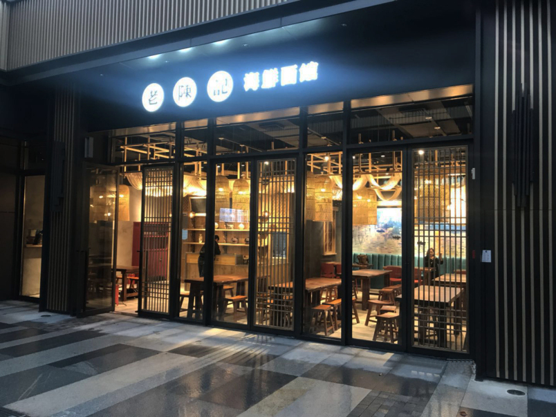 如何裝修面館|長沙老陳記面館裝修設計