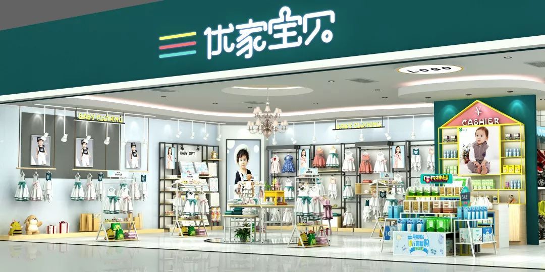 優家寶貝商場母嬰店裝修設計