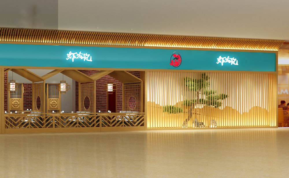 長沙 小吃店裝修