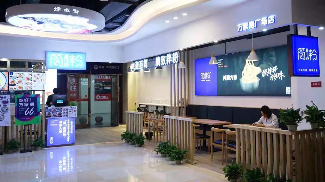 商業店面裝修設計