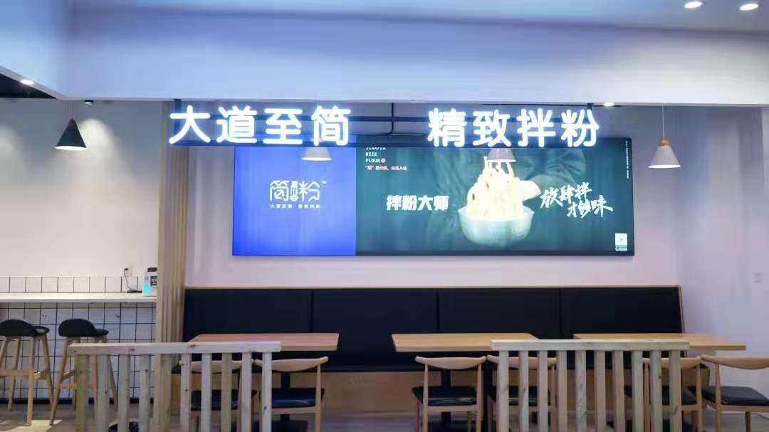 長沙萬家麗簡粉粉店裝修