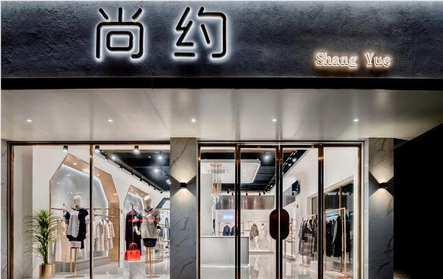 長沙服裝店面裝修