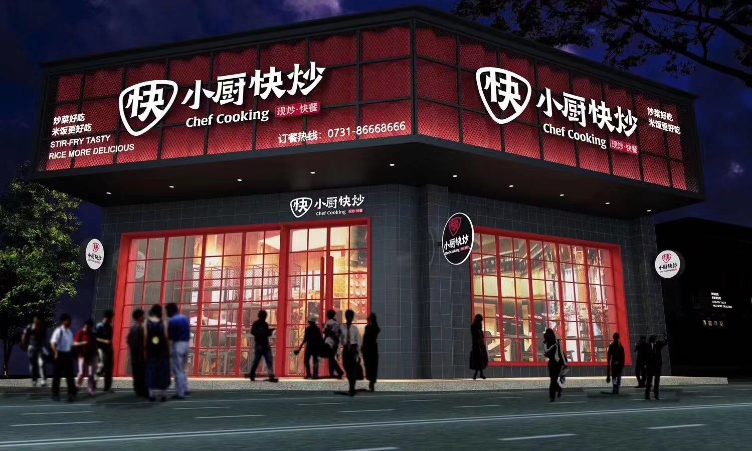 長沙小廚快炒餐廳裝修進行中