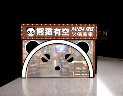 長沙熊貓有空火鍋串串店裝修