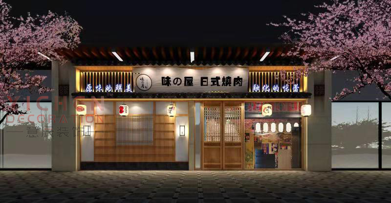 長沙吾悅廣場味之屋日式烤肉店裝修進行中