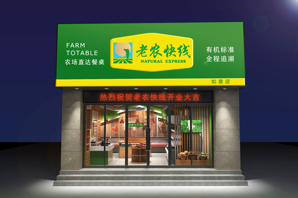 店面門頭設計