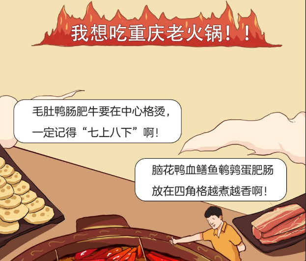 長沙火鍋店裝修注意事項！火鍋店裝修價格