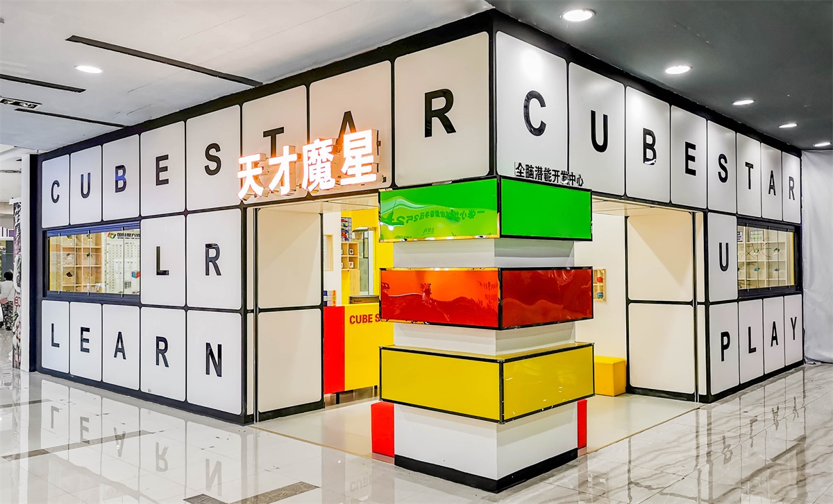 兒童藝術培訓機構