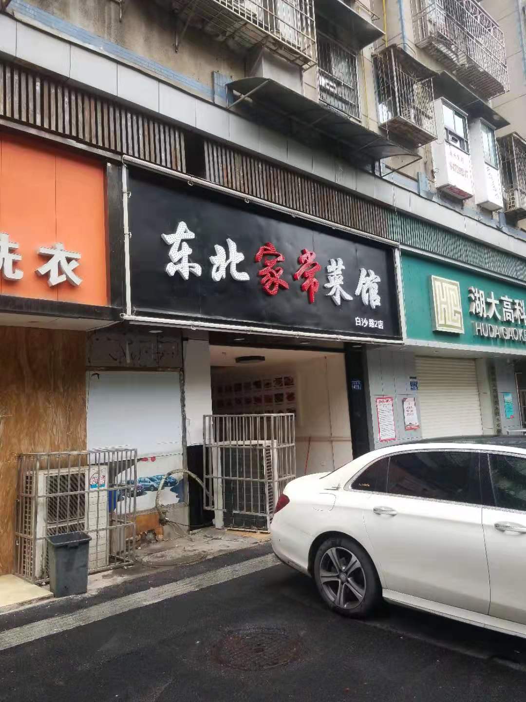 東北燒烤店裝修前現場圖