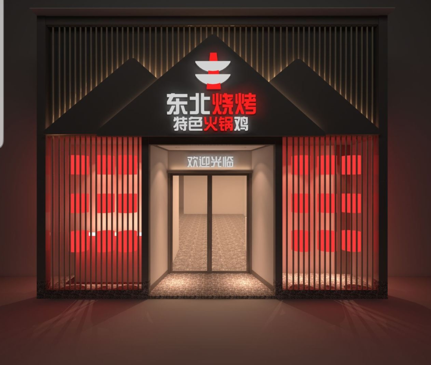 東北燒烤店門頭設計裝修施工進行中