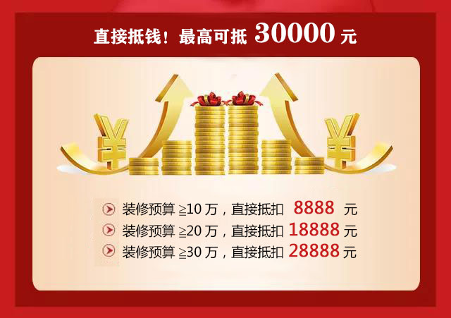 湖南意辰裝飾尋找“裝修錦鯉”!50萬裝修補貼任性送~