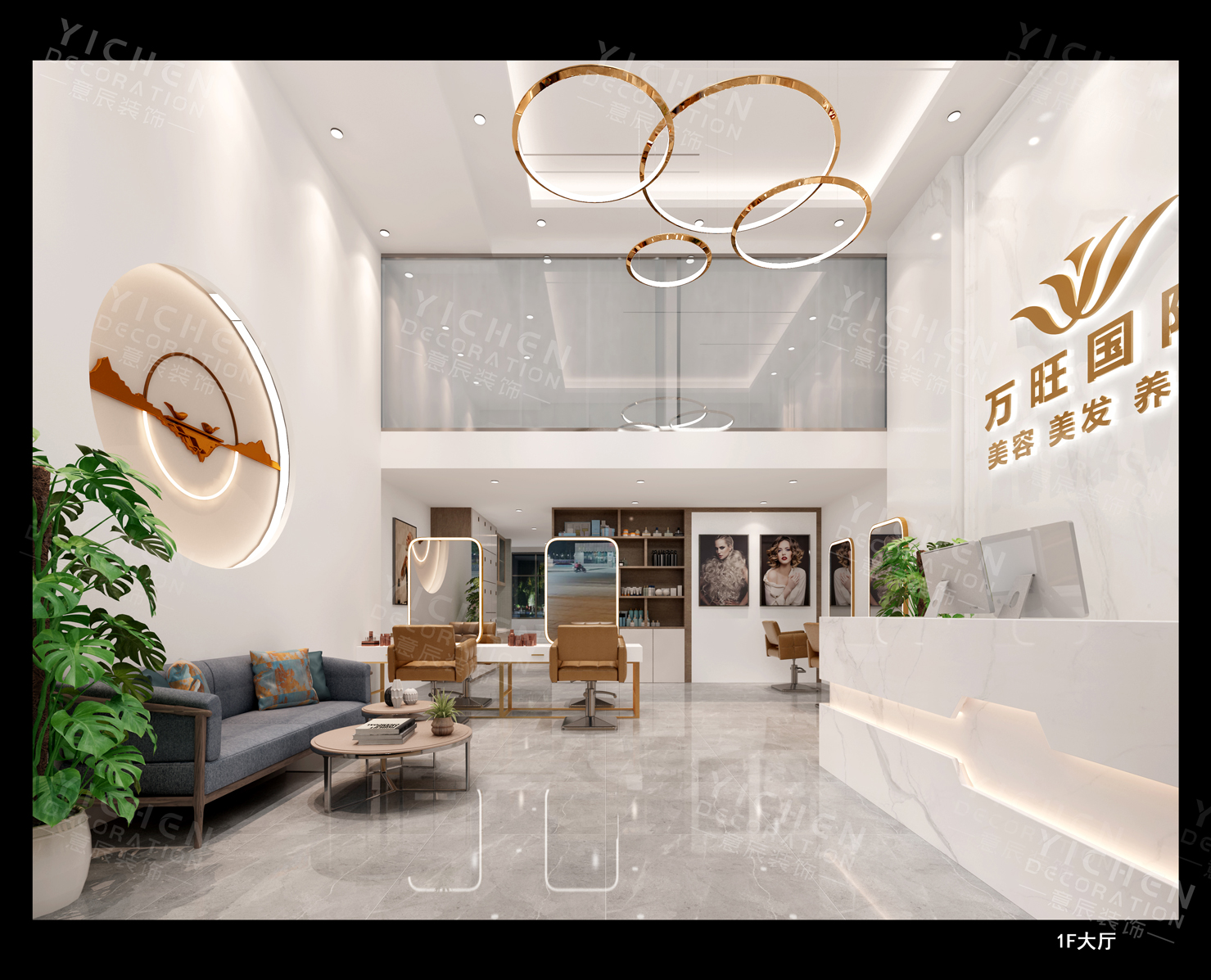 萬旺國際美容美發養生館裝修
