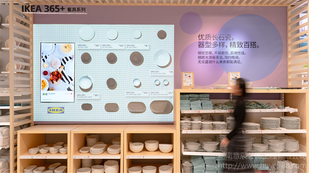 門店面數字體驗設計，感受自然輕松！
