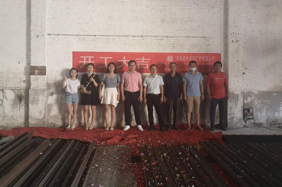 500平辦公室裝修:養老服務協會開工大吉
