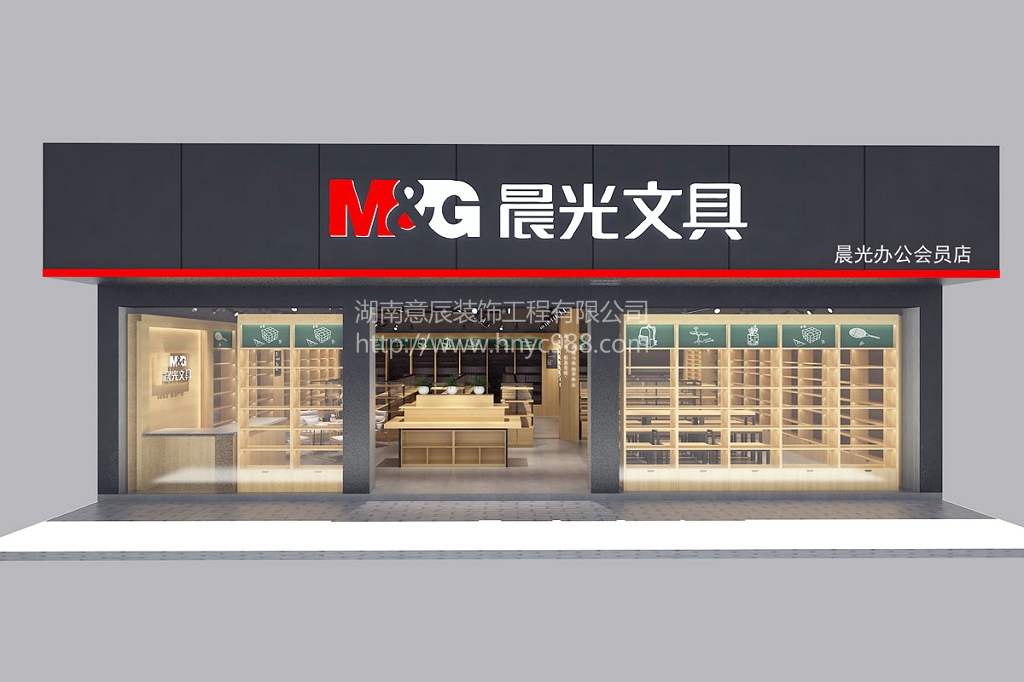 長沙文具店裝修