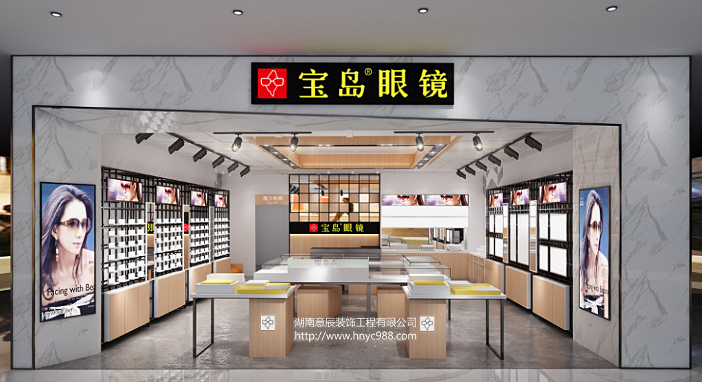 夏季眼鏡店裝修如何去除裝修污染，通透明亮？