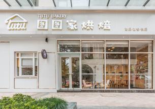 臨街蛋糕店裝修設計