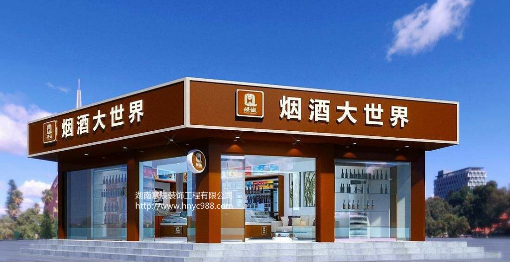 煙酒店門頭設計