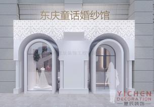 長沙婚紗禮服館設計裝修效果圖