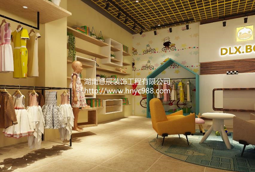 長沙兒童服裝店裝修設計技巧及裝修要點