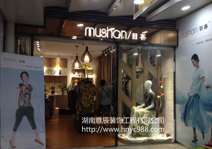 服裝店門頭設計