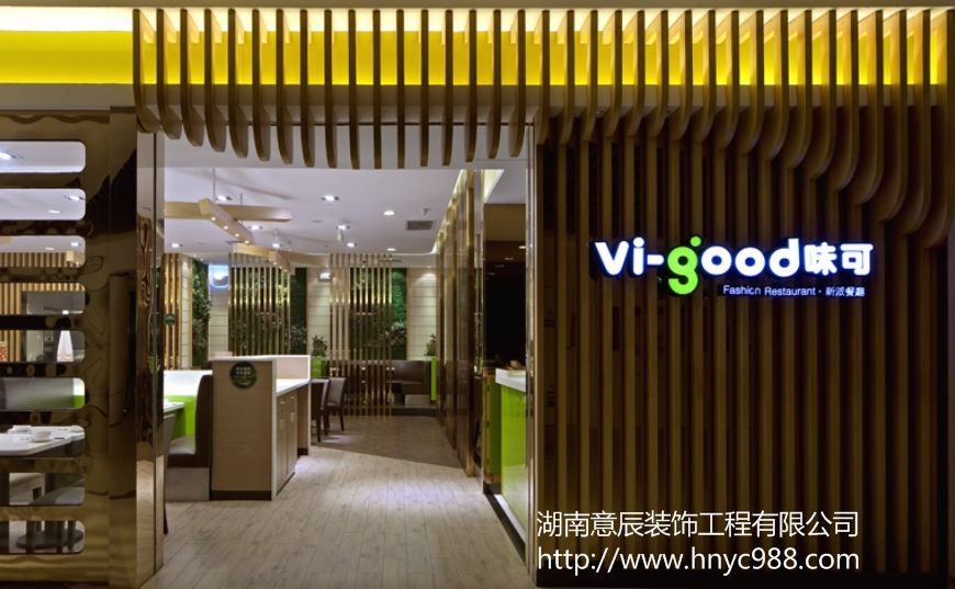 長沙餐廳裝修的常見風格有哪些？如何選擇？