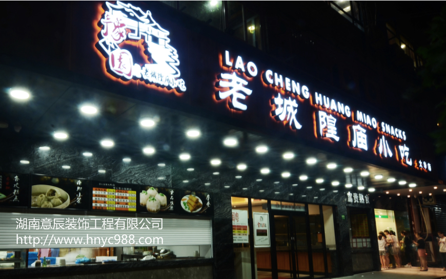 小吃店裝修設計時(shí)如何營(yíng)造溫馨效果？