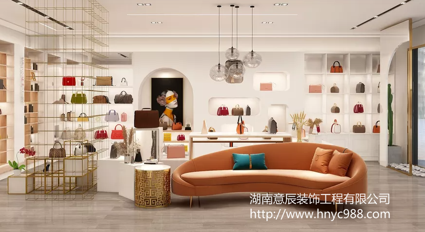 女士包包店裝修設計中四款較受歡迎的風格！