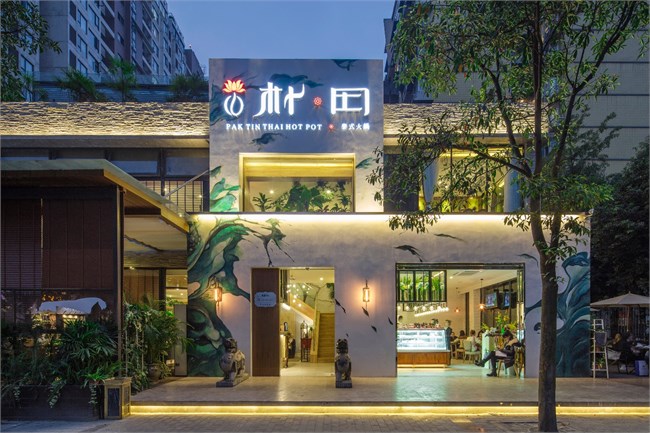 泰式火鍋餐廳門頭設計圖