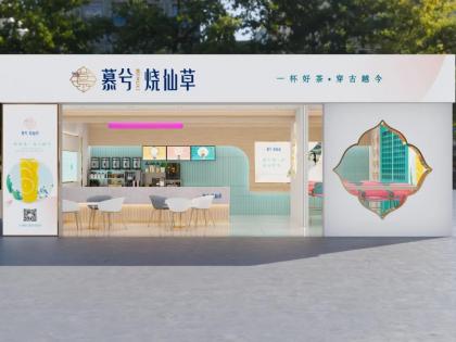 燒仙草飲品店裝修設計