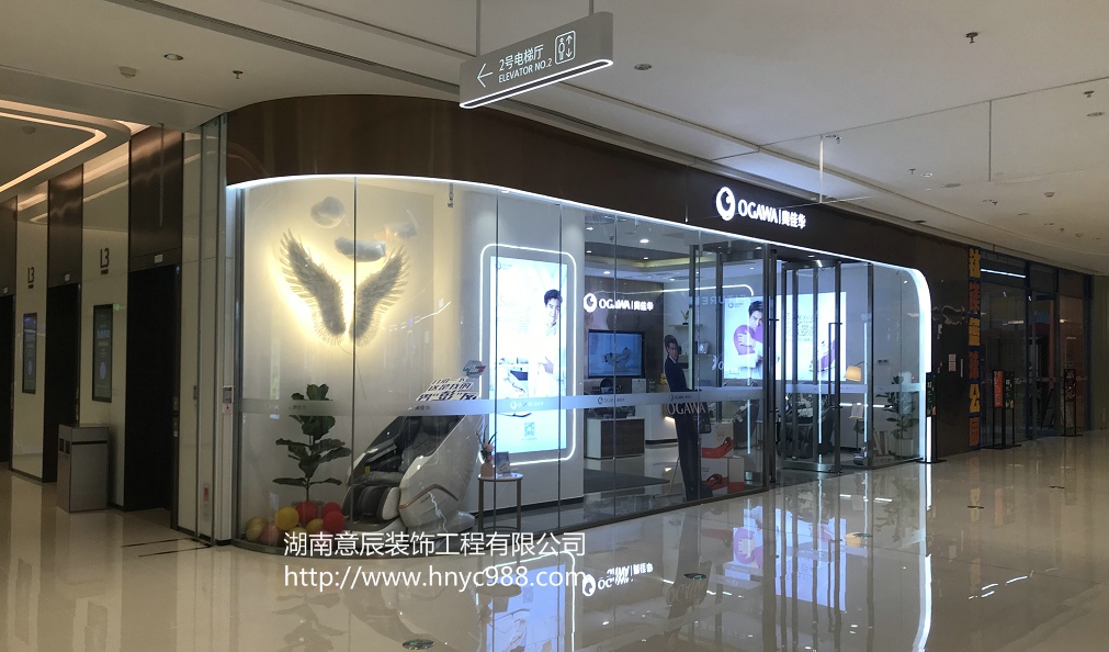 奧佳華按摩椅店裝修實景圖