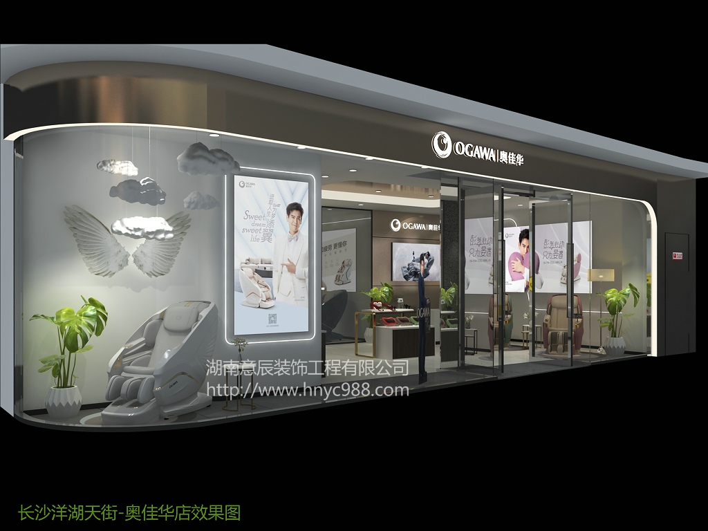 長沙洋湖天街奧佳華按摩椅店裝修驗收完成！