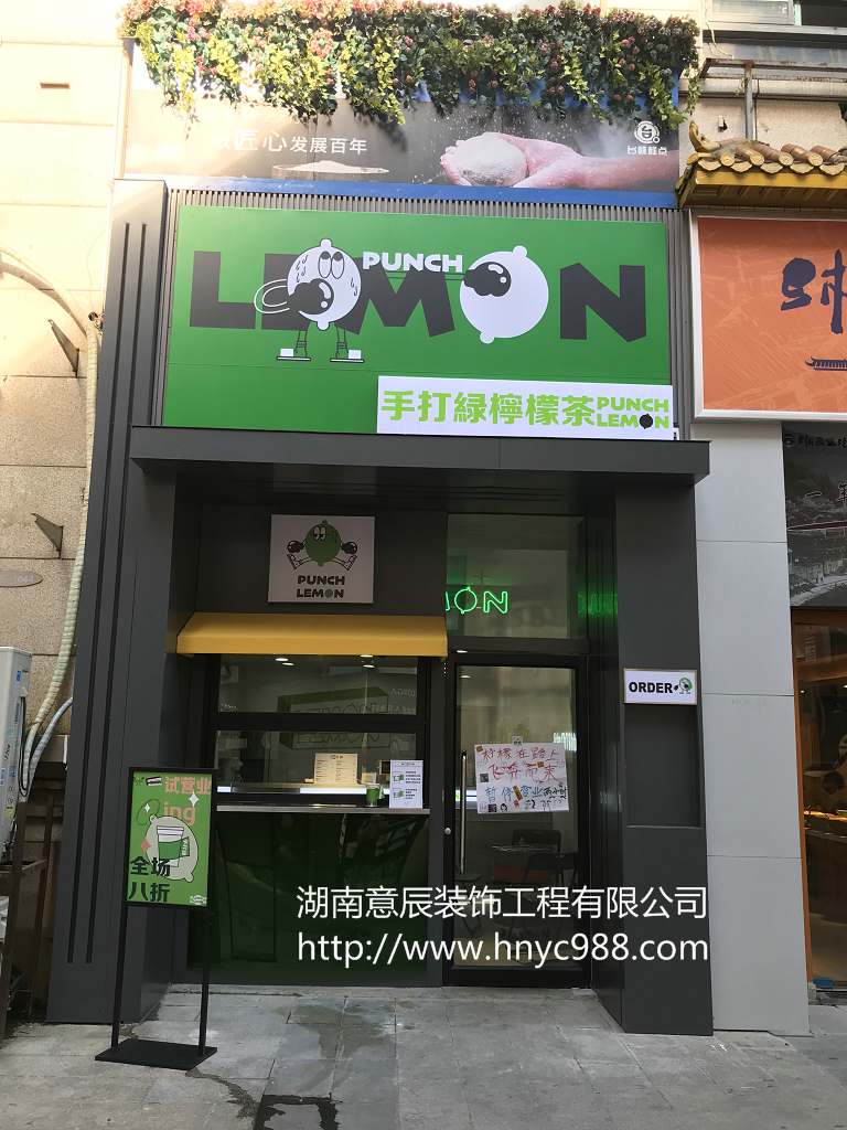 40平手打綠檸檬茶店鋪裝修驗收完成！