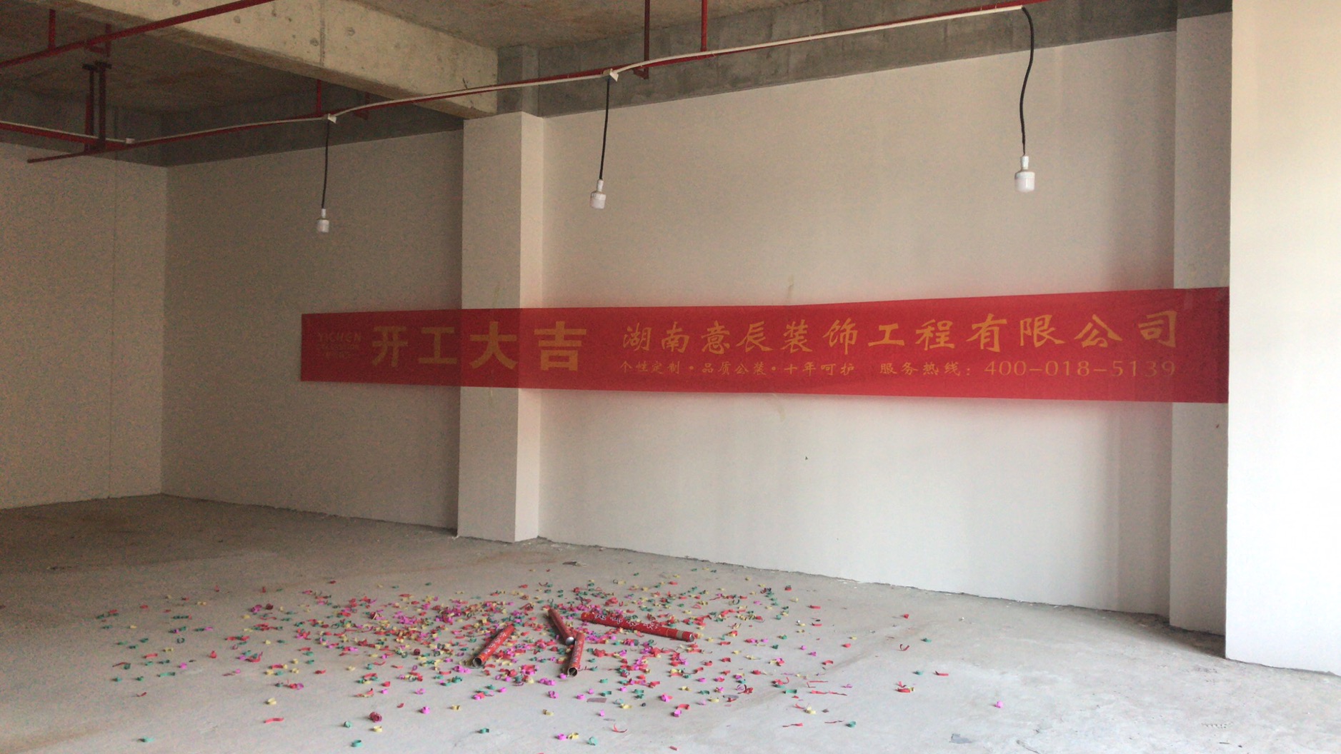 第壹街舞（世紀金源店）培訓機構裝修開工大吉！