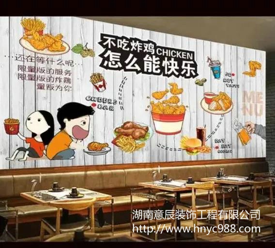 炸雞店如何裝修？炸雞店面裝修技巧
