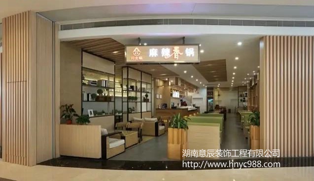 麻辣香鍋店裝修設計，熱辣來襲滿滿好評！