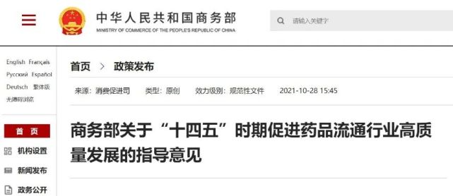 8萬家單體藥店將被淘汰 藥店如何裝修設計更受歡迎？