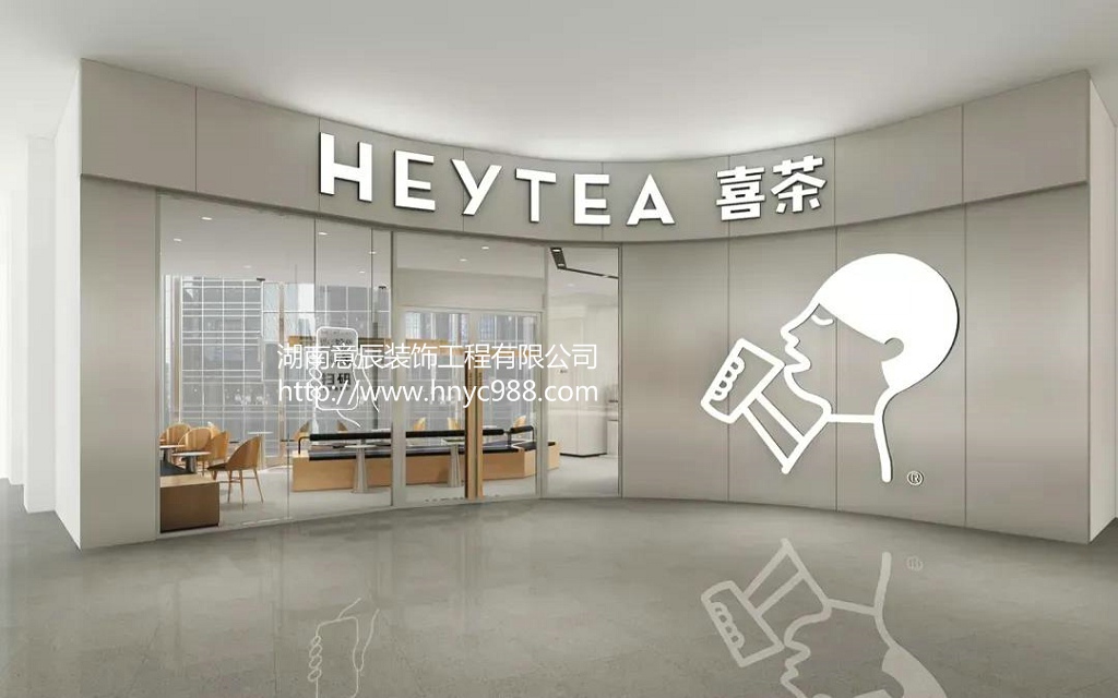 長沙店面裝修設計 奶茶店裝修四大步驟打造爆款！