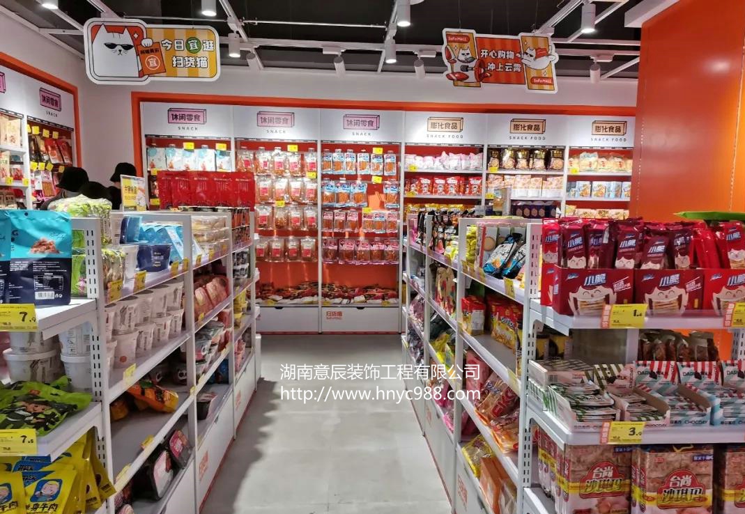 零食店裝修設計