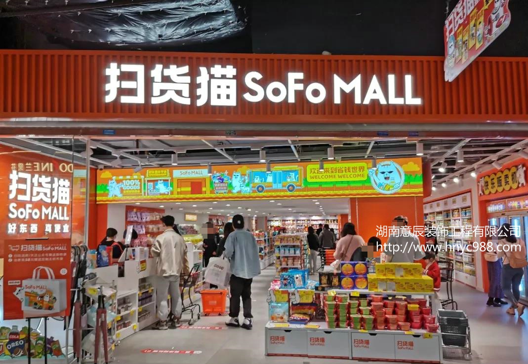 休閑零食店裝修風格如何選擇更能吸引客戶入店？